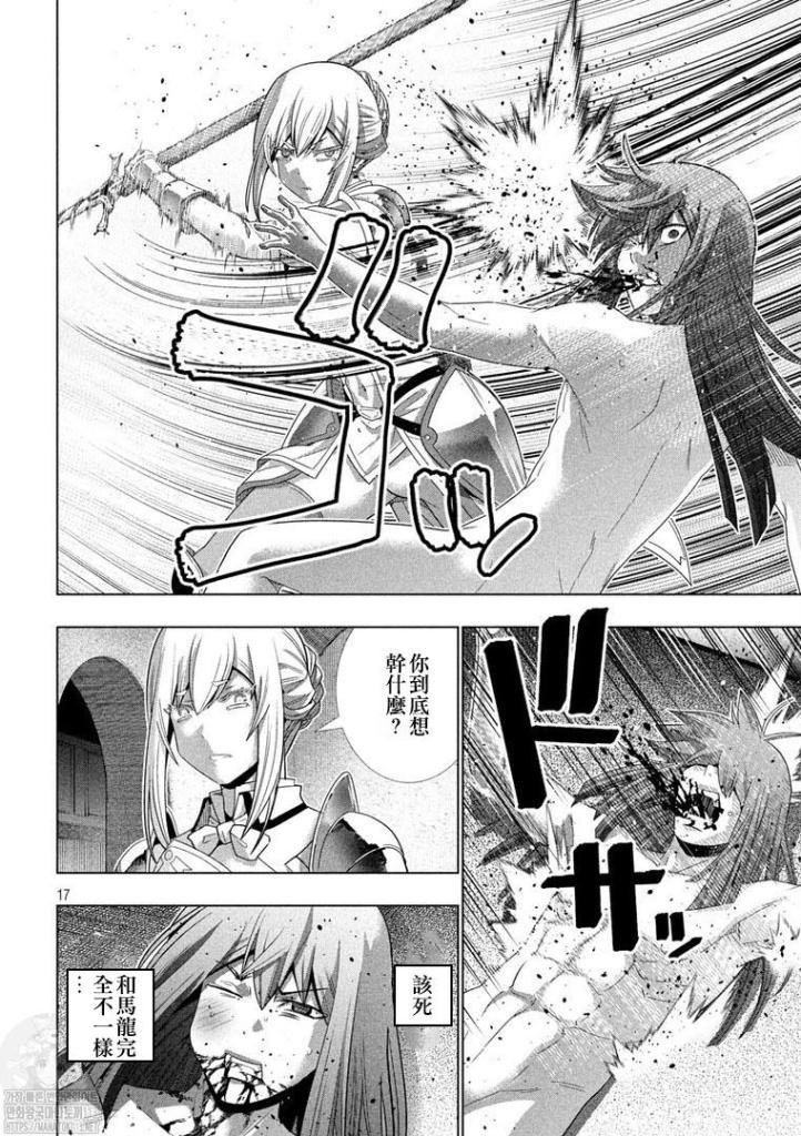 第175话 暗君anguish