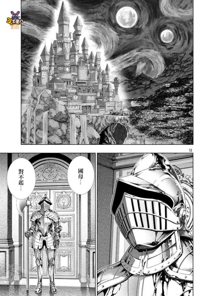 第175话 暗君anguish