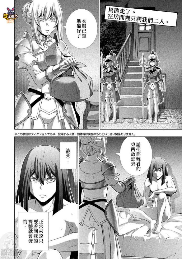 第176话 荣誉与恐惧