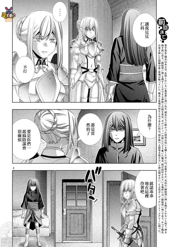第176话 荣誉与恐惧