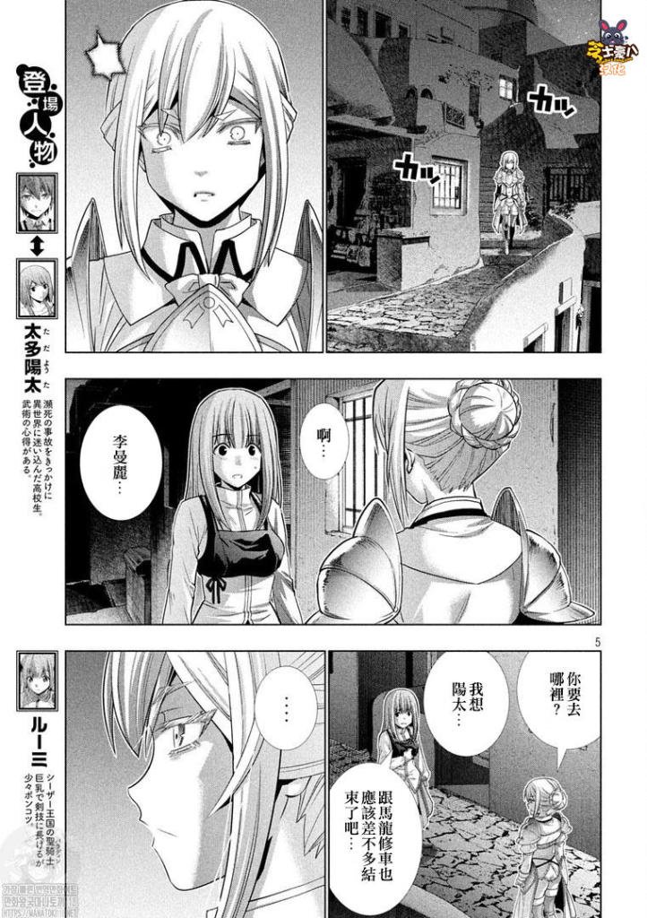 第176话 荣誉与恐惧