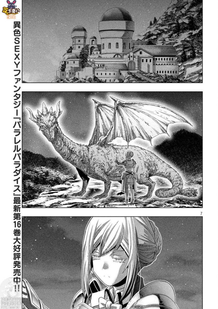 第176话 荣誉与恐惧