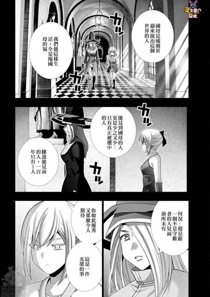 第176话 荣誉与恐惧