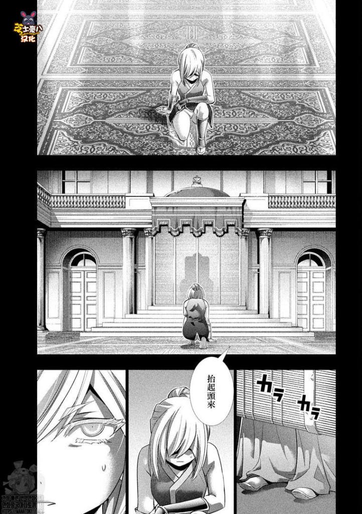 第176话 荣誉与恐惧