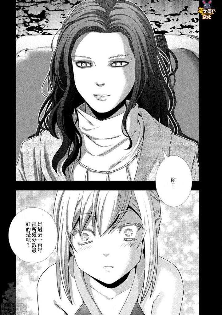 第176话 荣誉与恐惧