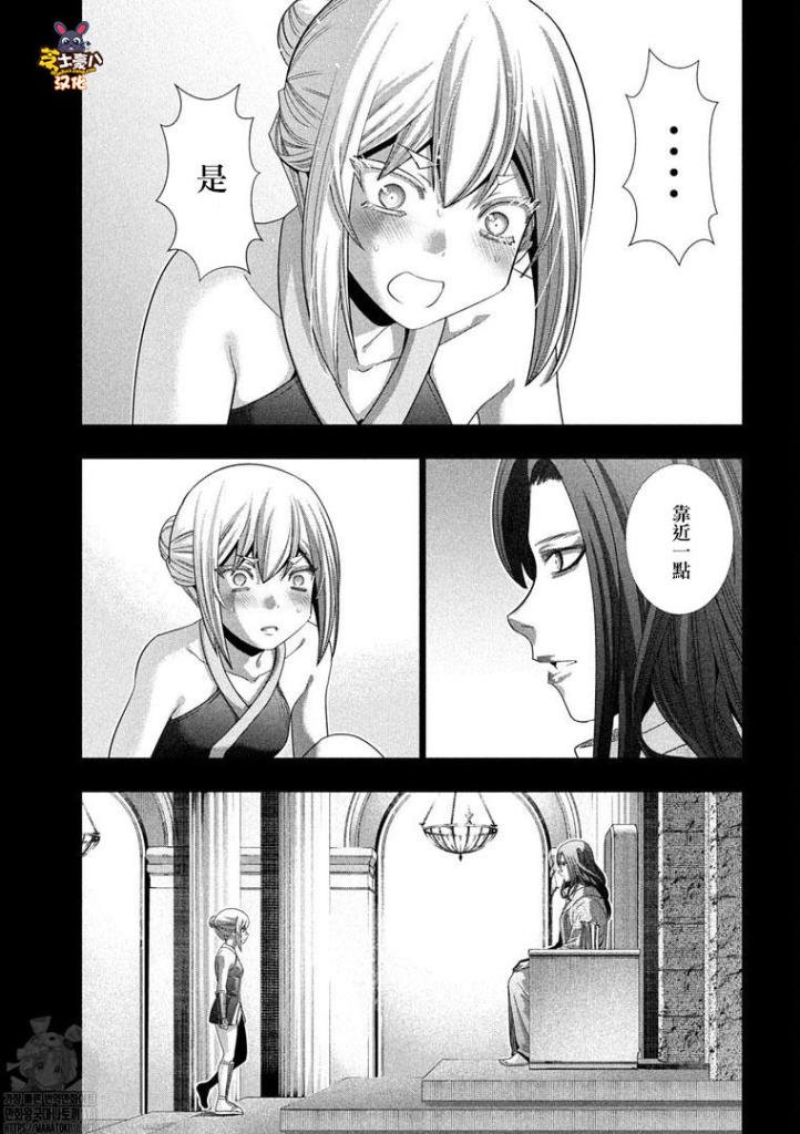 第176话 荣誉与恐惧