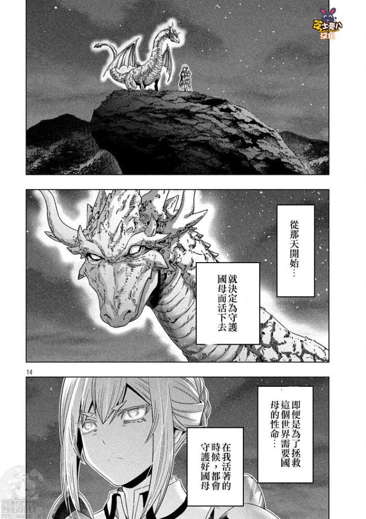 第176话 荣誉与恐惧