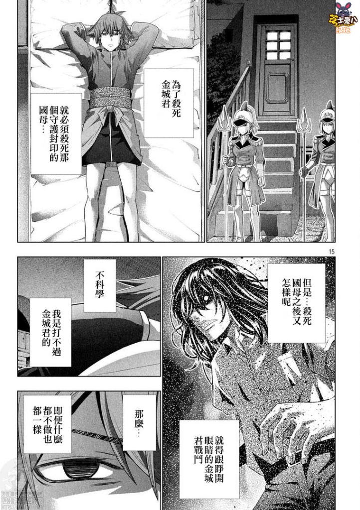 第176话 荣誉与恐惧