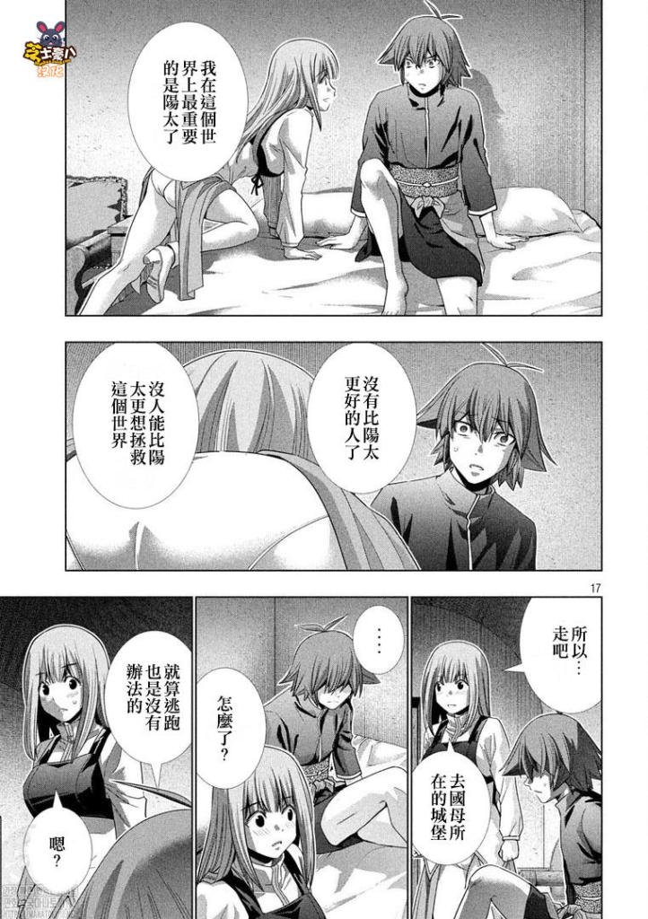 第176话 荣誉与恐惧