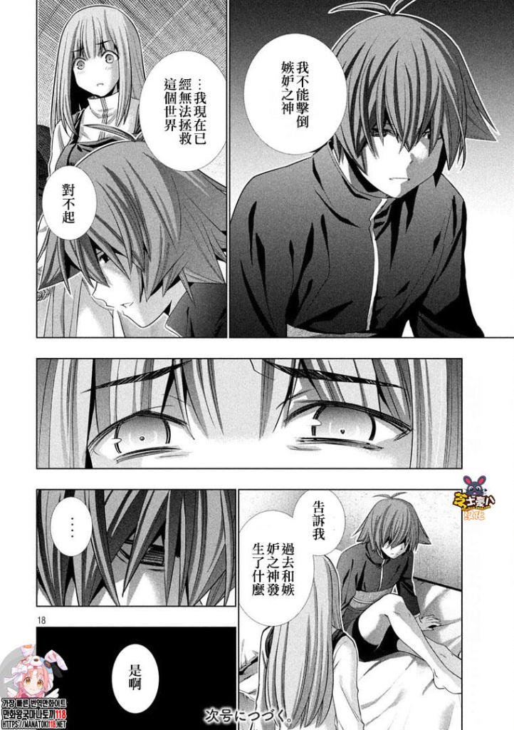 第176话 荣誉与恐惧