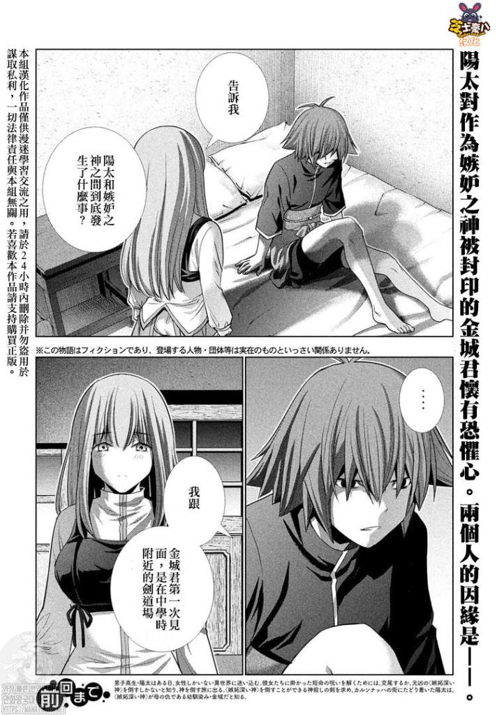 第177话 伤痕与羁绊