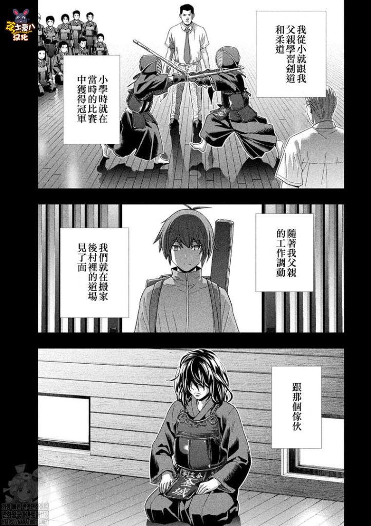 第177话 伤痕与羁绊