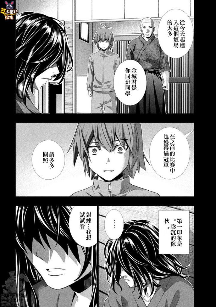 第177话 伤痕与羁绊