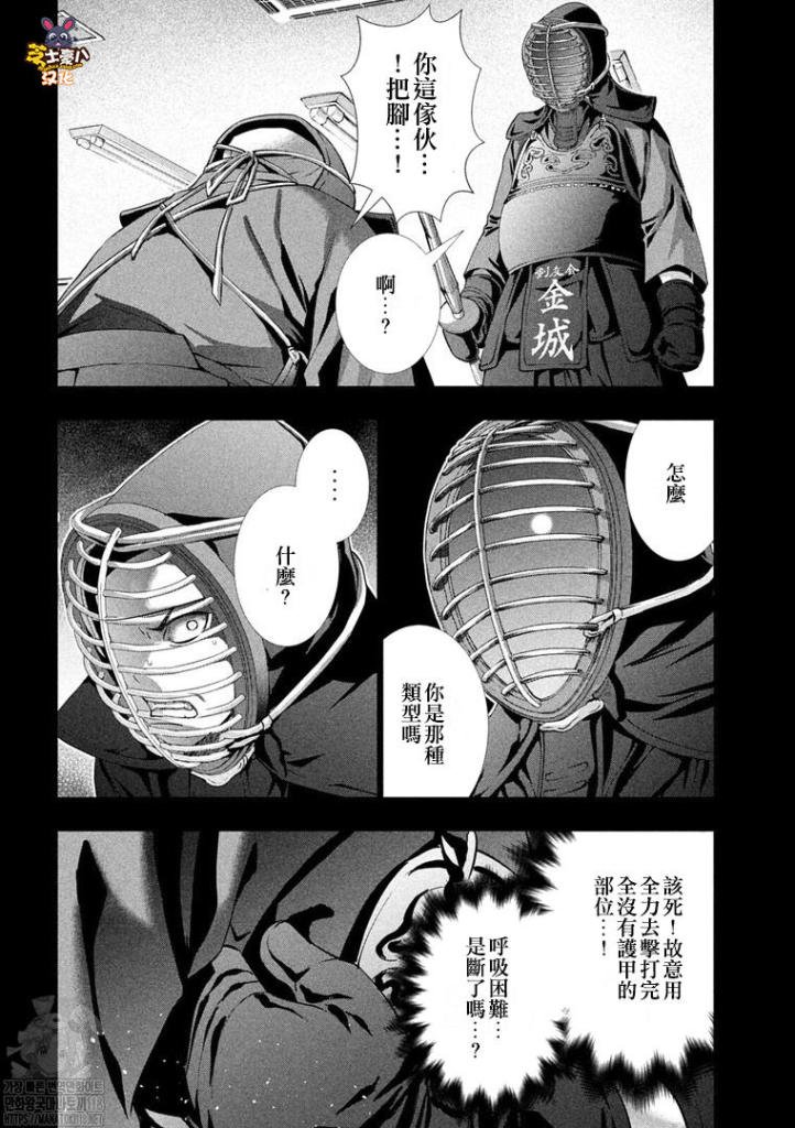 第177话 伤痕与羁绊