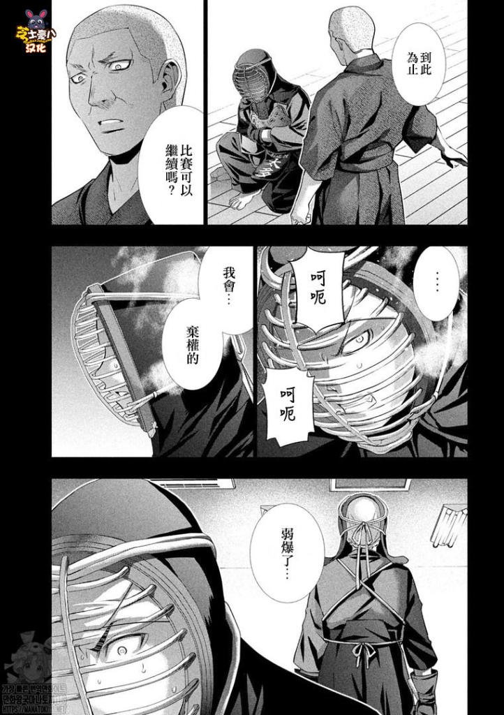 第177话 伤痕与羁绊