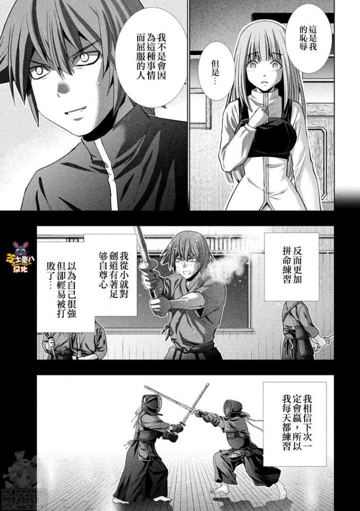 第177话 伤痕与羁绊