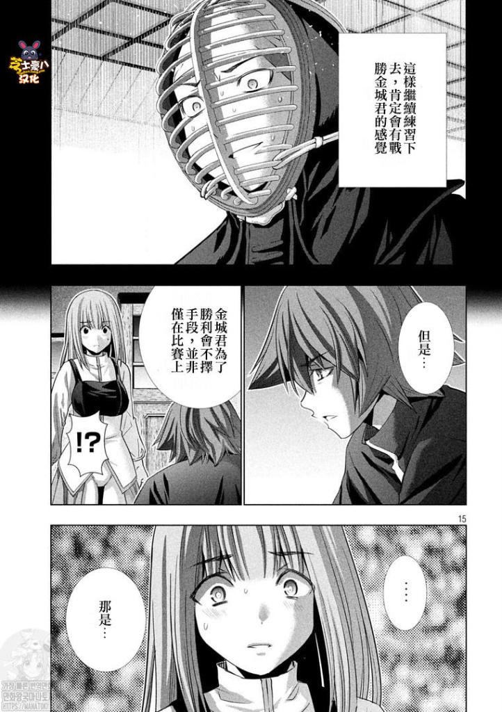 第177话 伤痕与羁绊