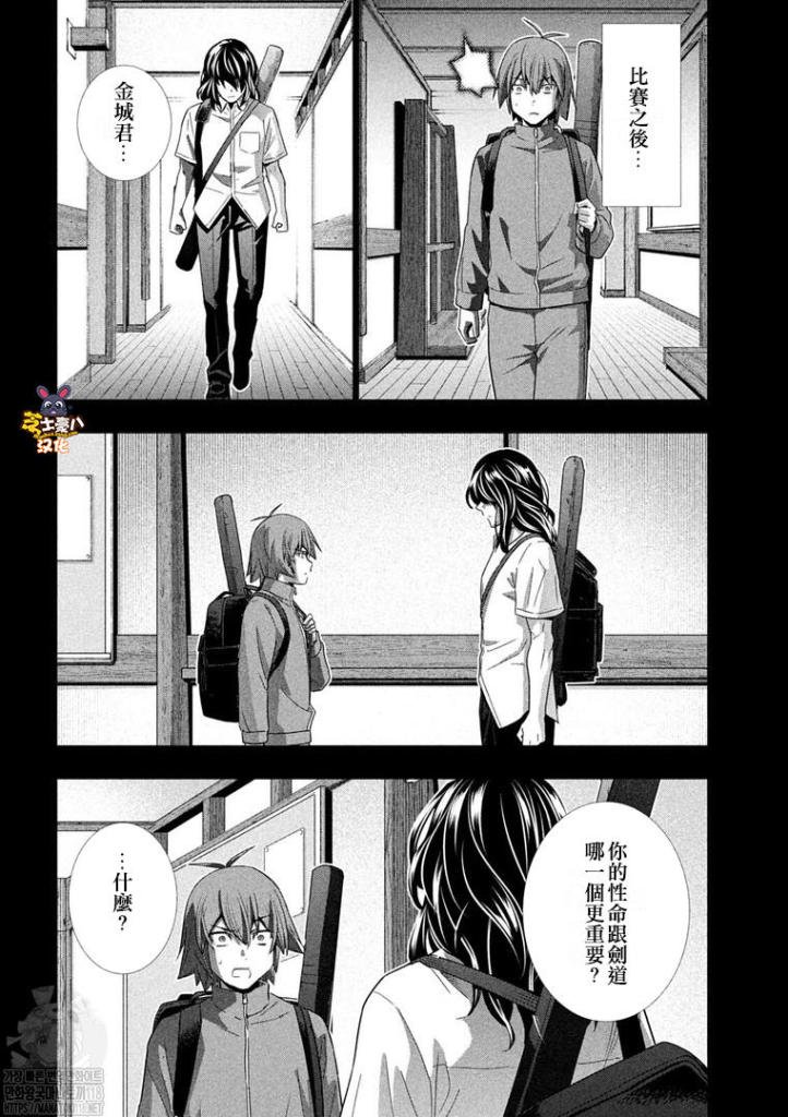 第177话 伤痕与羁绊
