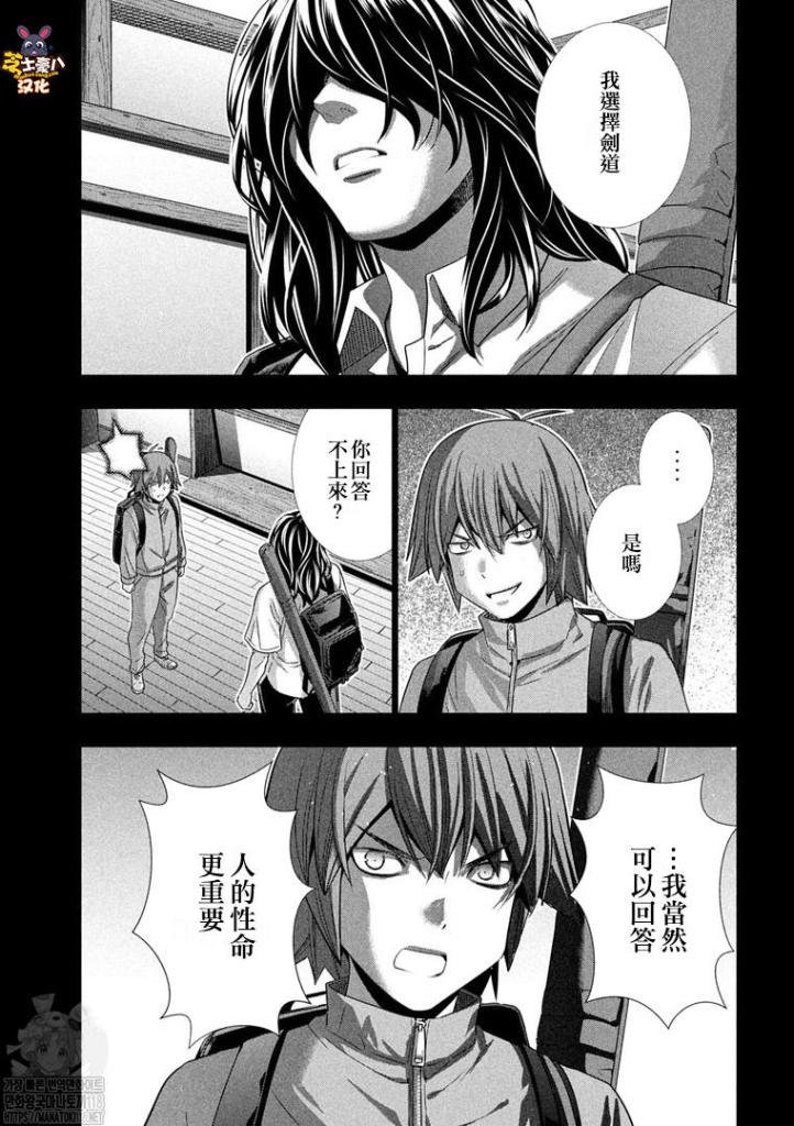 第177话 伤痕与羁绊