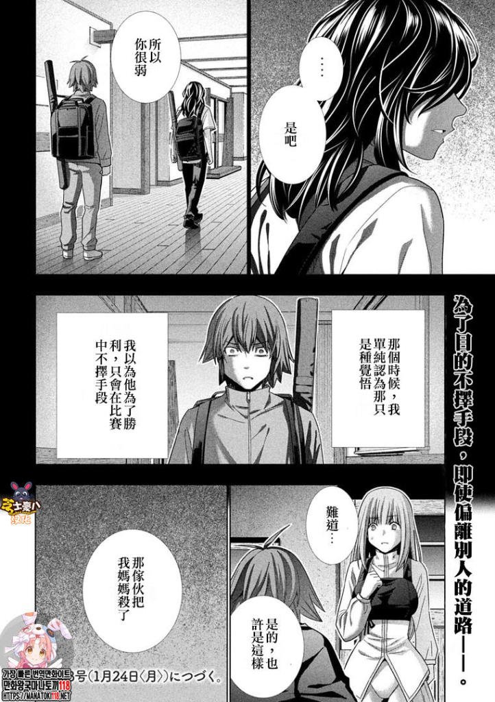 第177话 伤痕与羁绊