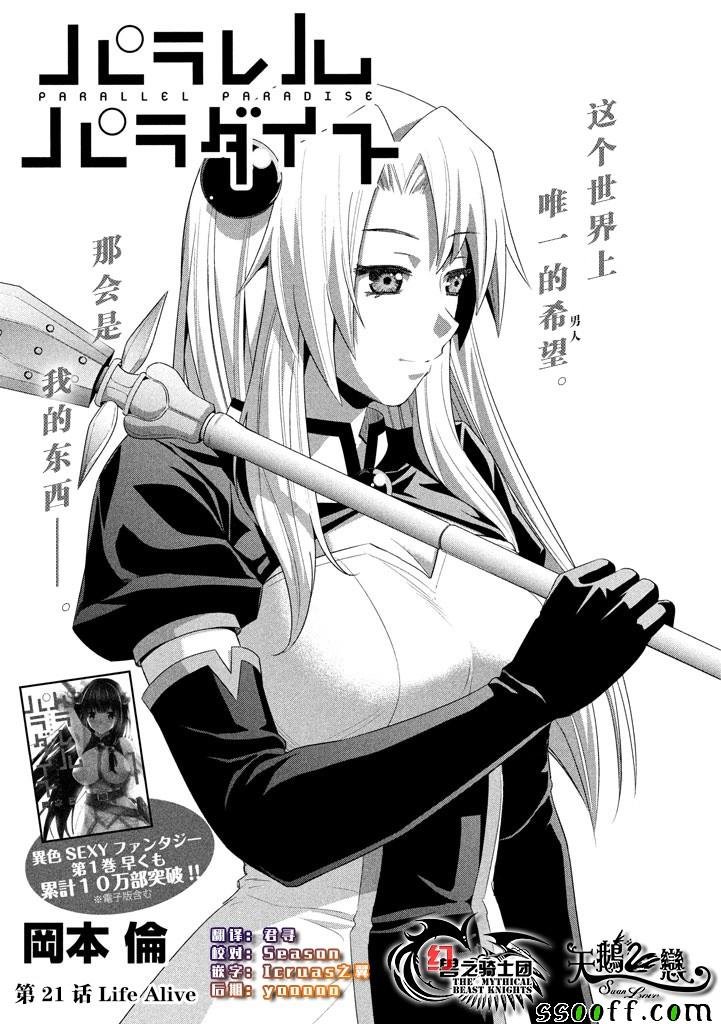 第21话