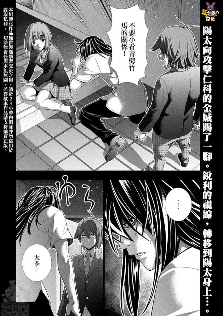 第179话 cruel