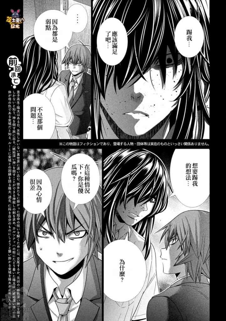 第179话 cruel