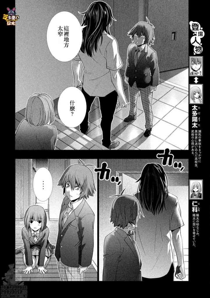 第179话 cruel