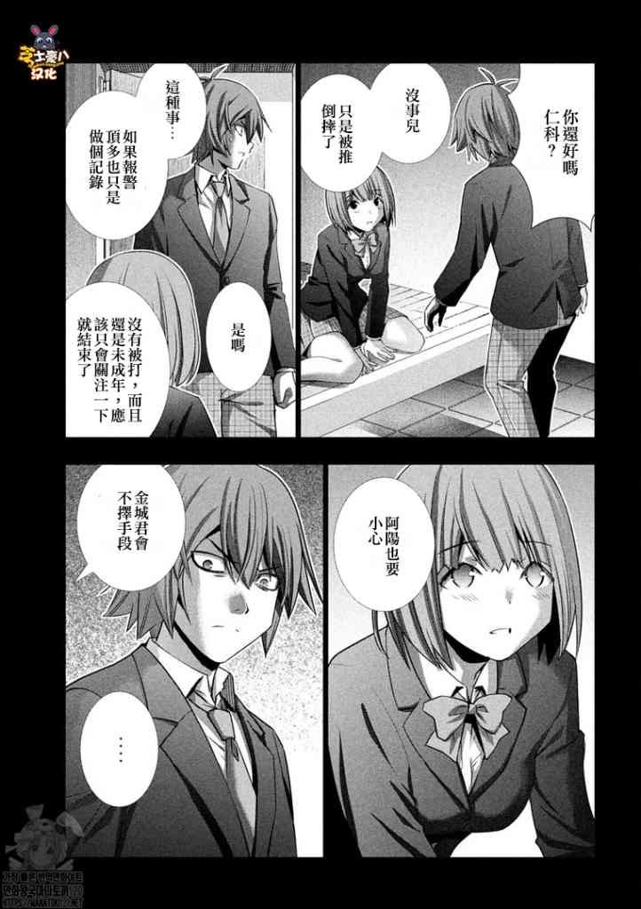 第179话 cruel