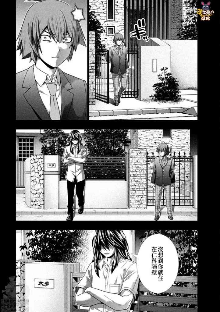 第179话 cruel
