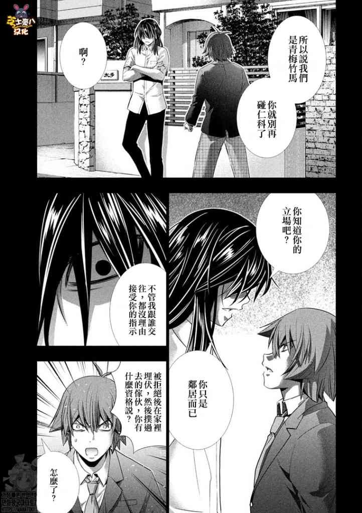 第179话 cruel