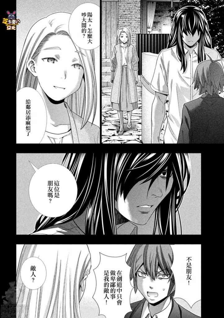 第179话 cruel
