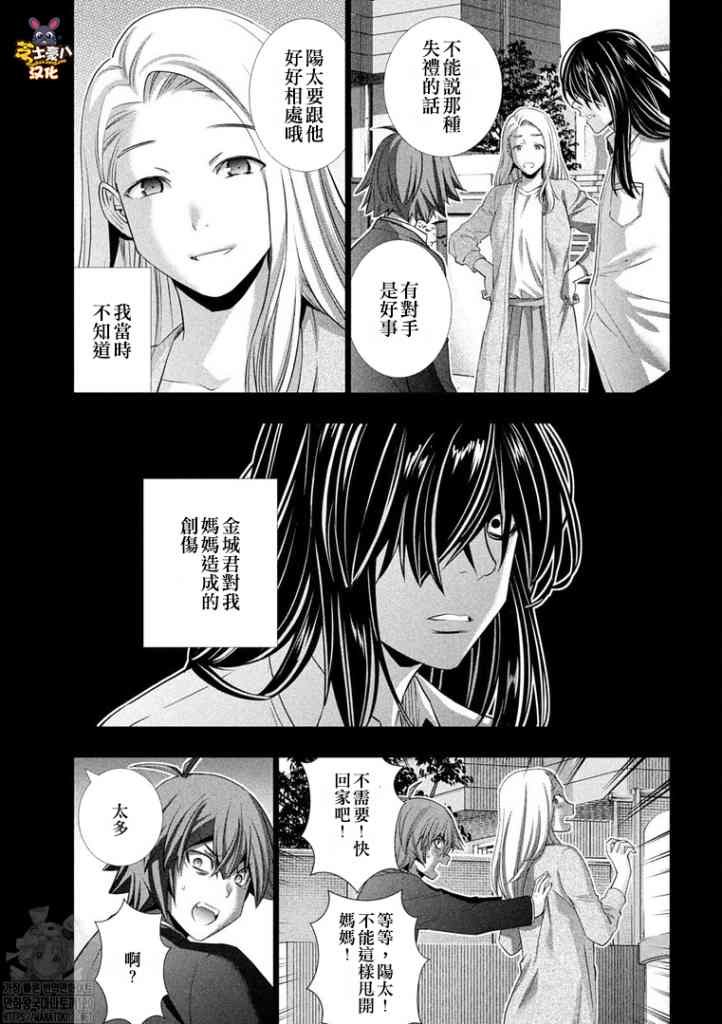 第179话 cruel