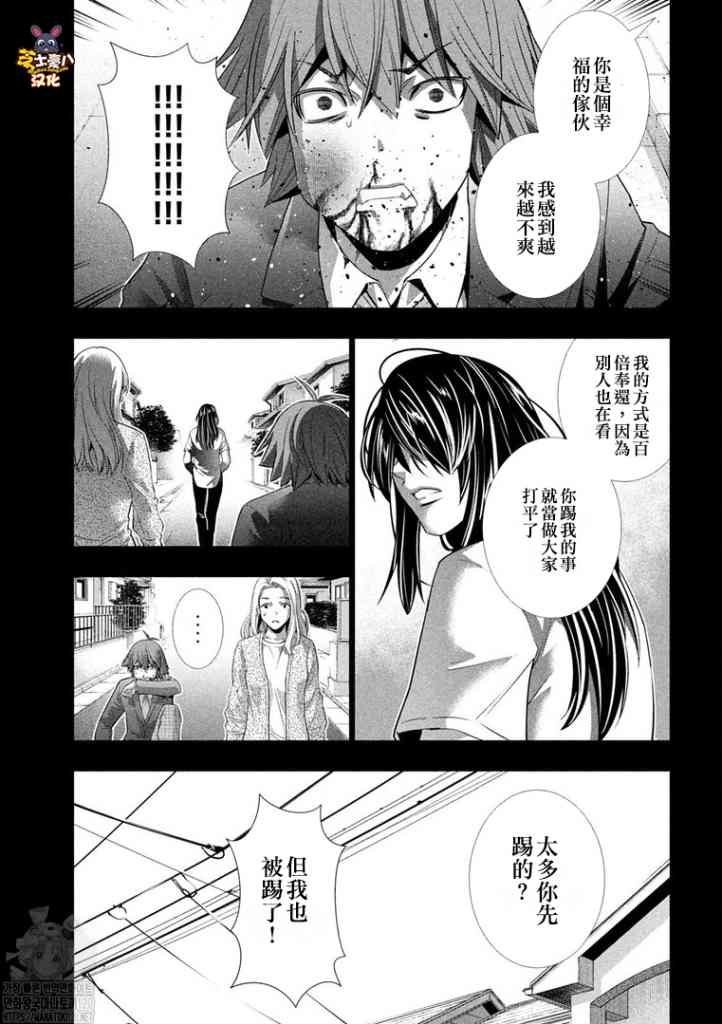第179话 cruel