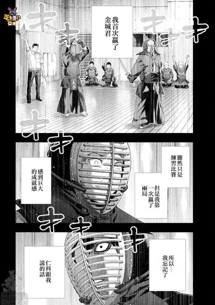 第179话 cruel