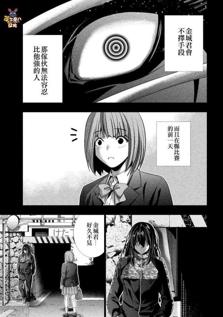 第179话 cruel