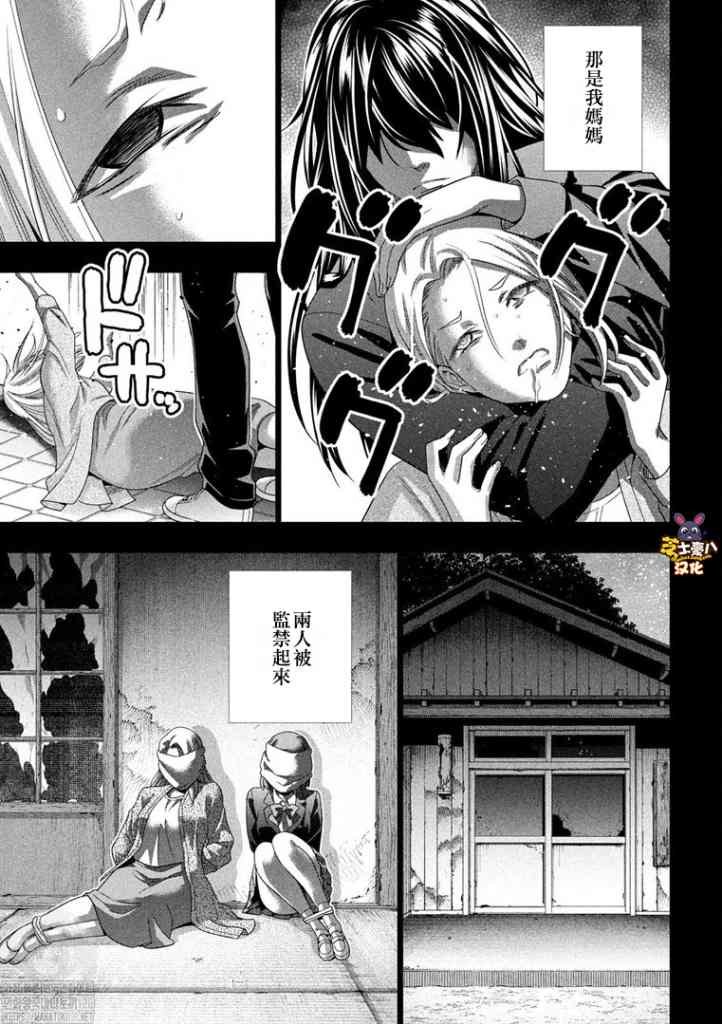 第179话 cruel