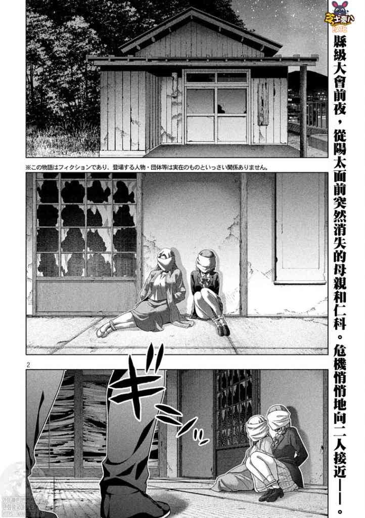 第180话 藐视爱的野兽