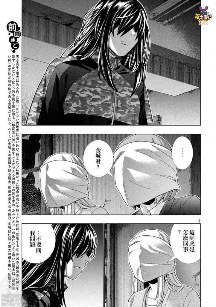 第180话 藐视爱的野兽