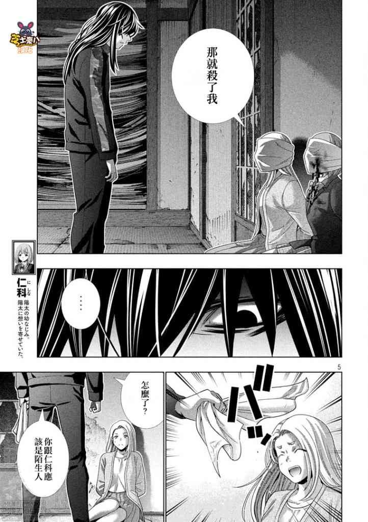第180话 藐视爱的野兽