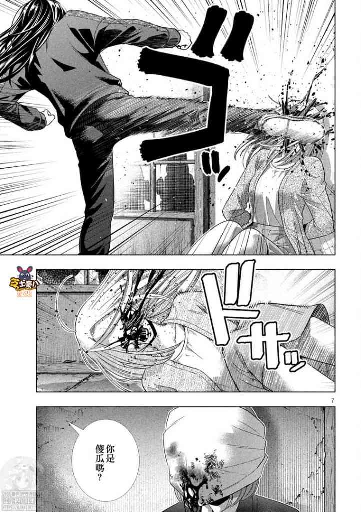 第180话 藐视爱的野兽