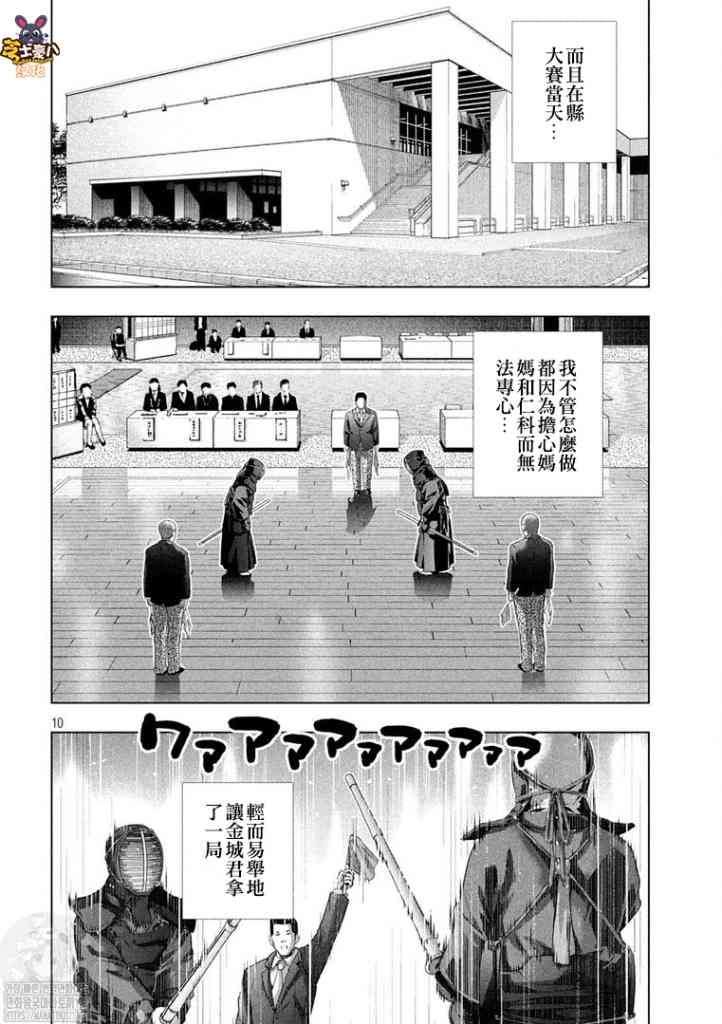 第180话 藐视爱的野兽