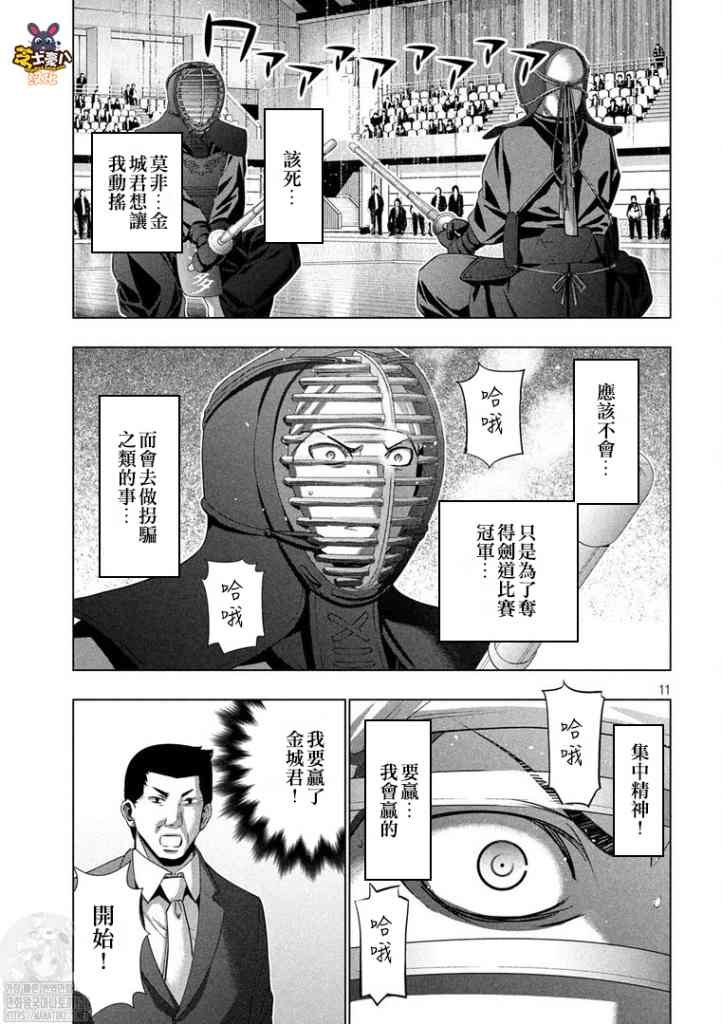 第180话 藐视爱的野兽