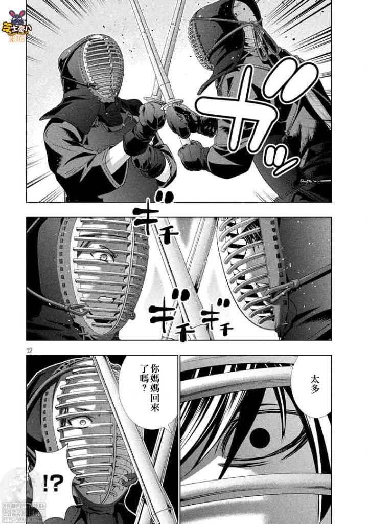 第180话 藐视爱的野兽