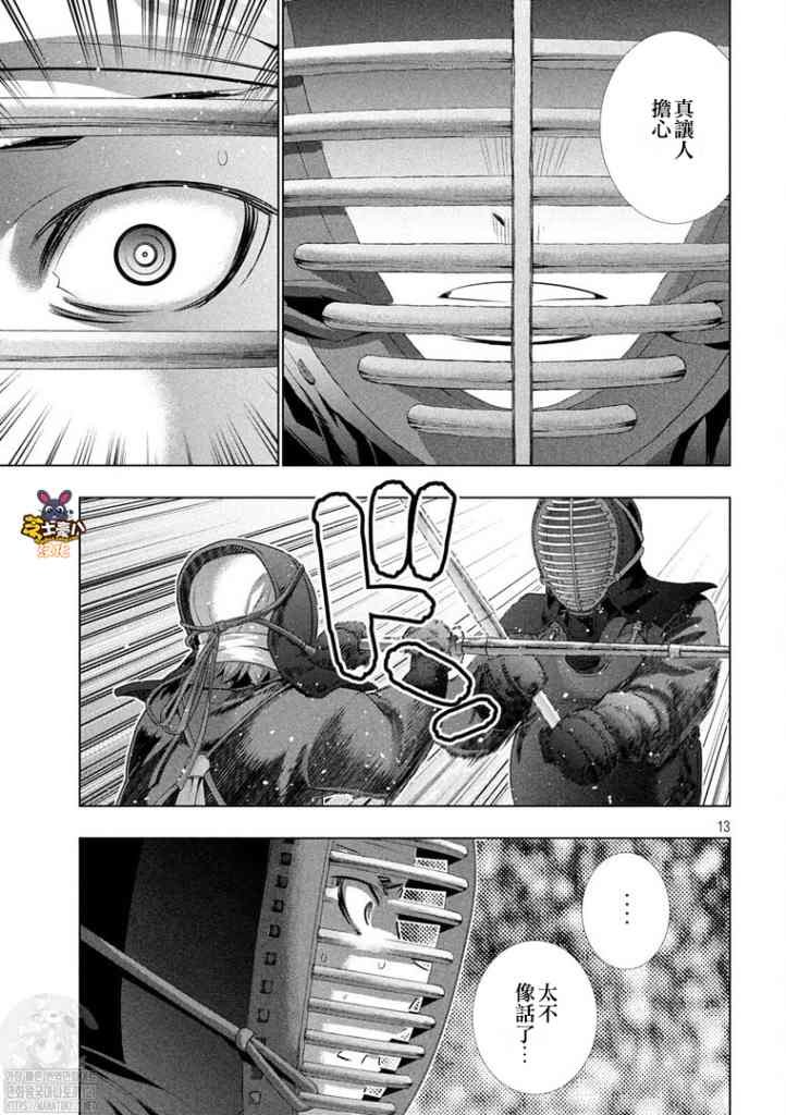 第180话 藐视爱的野兽