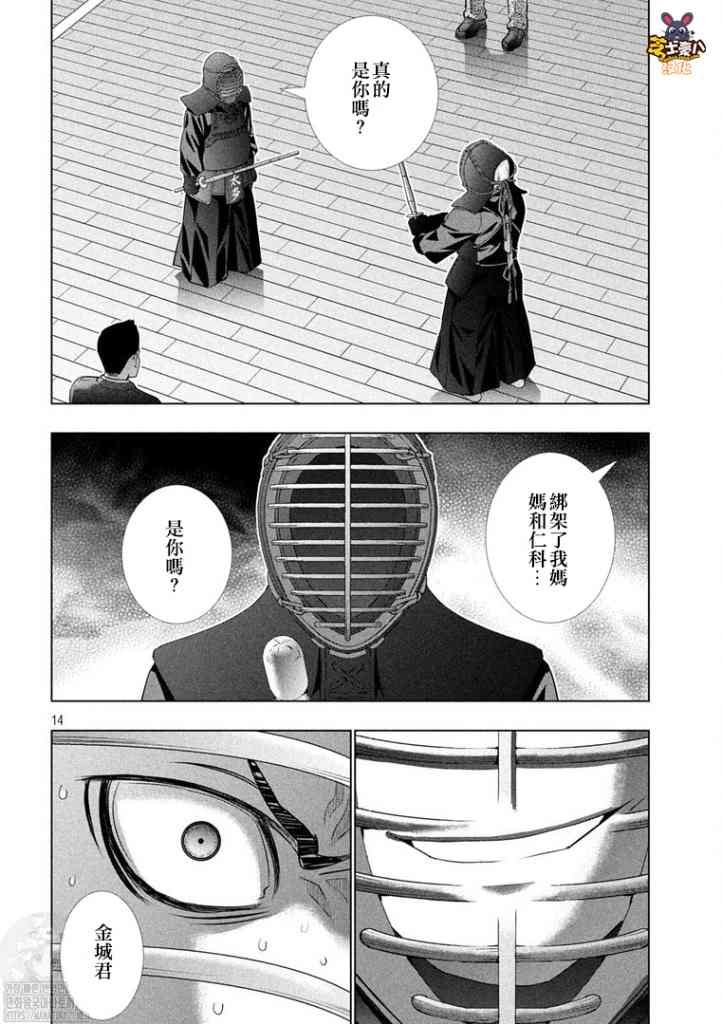 第180话 藐视爱的野兽