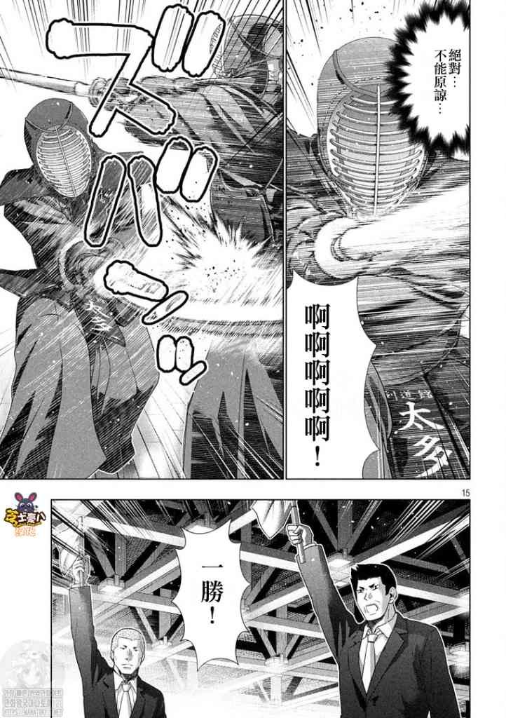 第180话 藐视爱的野兽