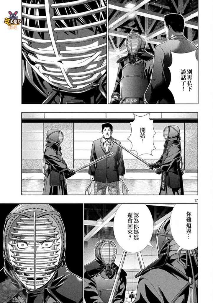 第180话 藐视爱的野兽