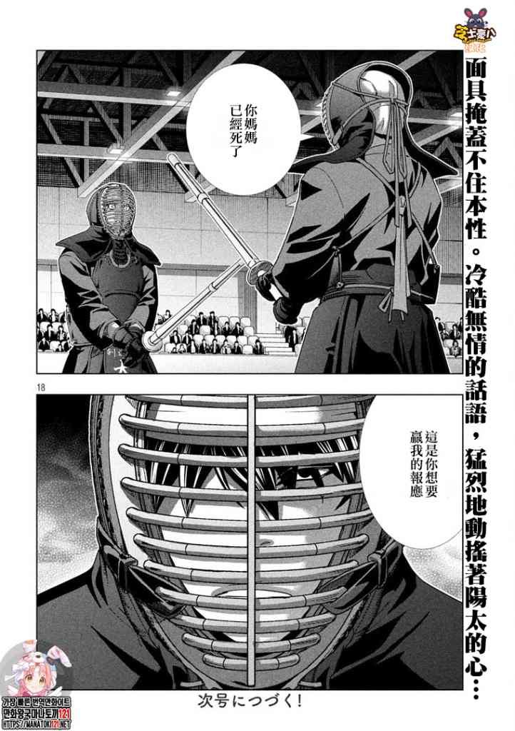 第180话 藐视爱的野兽