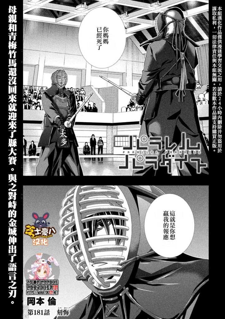 第181话 刻悔